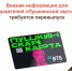 Важная информация для держателей «Пушкинской карты» - МФЦ