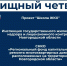 Партийная "Школа ЖКХ" приглашает новгородцев на "Жилищный четверг" - Единая Россия