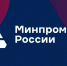 Минпромторг: иностранные компании ищут поставщиков из России (декабрь 2025) - Новгородская ТПП