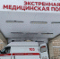 Почти 6,5 тысяч вызовов получили новгородские медики в новогодние каникулы - 53news.Ru