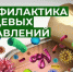 Профилактика токсикоинфекций - Комитет ветеринарии
