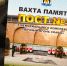 Накануне вручили свидетельства новгородским участникам Вахты Памяти «Пост №1» - Газета Новгород