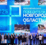 Итоги XI Всероссийского конкурса лучших проектов создания комфортной городской среды станут известны до 1 сентября 2026 года. - Новгородские Ведомости