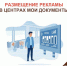 Размещение рекламы в МФЦ – эффективное продвижение для вашего бизнеса! - МФЦ