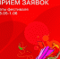 Фестиваль молодого кино «Новое движение 3» открывает прием заявок! Смотр пройдет с 28 мая по 1 июня 2026 года в Великом Новгороде. - Правительство Новгородской области