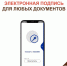Ваш цифровой автограф всегда под рукой - МФЦ
