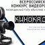 В Новгородской области стартовал приём заявок на конкурс «Кинокадр 53» - 53news.Ru