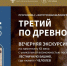 Ночь в Антониевом монастыре: Новгородский музей-заповедник приглашает на уникальную фотопрограмму с экскурсией - ИА Великий Новгород.ру