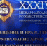 Новгородцы провели научно-практическую конференцию «Православное просвещение в русской словесности» в Москве - Новгородская епархия