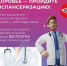 Более 180 тысяч жителей Новгородской области прошли профилактические осмотры - Минстрой Новгородской области