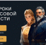 В Новгородской области стартует весенняя сессия онлайн-уроков по финансовой грамотности - ИА Великий Новгород.ру
