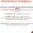 29.01.2026 Управление Роспотребнадзора информирует о проведении 2.jpg - МФЦ