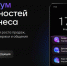Мессенджером Мах пользуются 89 млн человек. - Новгородские Ведомости