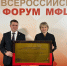 Новгородская область вошла в число лидеров на Всероссийском форуме МФЦ - Газета Новгород