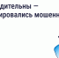 ❗️Осторожно: мошенники рассылают СМС о возврате за отопление - Правительство Новгородской области