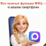 Чат-бот МФЦ в MAX: ваш круглосуточный проводник по услугам - МФЦ