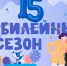 Юных новгородцев приглашают поучаствовать в конкурсе «Живая классика» - Газета Новгород