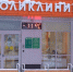 Бесплатная диспансеризация доступна каждому новгородцу. - Новгородские Ведомости