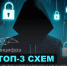 Новгородцам рассказали об актуальных схемах мошенников - Новгородское областное телевидение