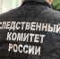 В Новгородской области трое мужчин, обвиняемые в даче взятки предстанут перед судом - Следком Новгородской области