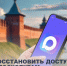 Восстановить доступ к «Госуслугам» из-за подозрительной активности можно прямо в мессенджере Max - Новгородское областное телевидение