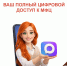 Ваш полный цифровой доступ к МФЦ теперь в MAX! - МФЦ