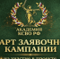 Старт заявочной кампании проекта «Академия КСВО.РФ» - Правительство Новгородской области