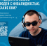 Новгородцев приглашают рассказать о проблемах людей с инвалидностью - Новгородское областное телевидение