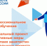 На портале «Работа России» начался прием заявок на бесплатное обучение по нацпроекту «Кадры» - Правительство Новгородской области