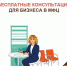 Консультации для бизнеса на Большой Санкт-Петербургской - МФЦ