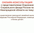 18.02.2026 Анонс онлайн консультации 19 февраля (2).jpg - МФЦ