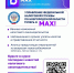 20.02.2026 УФНС России по Новгородской области 2..jpg - МФЦ