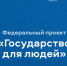 Приоритетный проект „КлиентоЦентричность“: планы на 2026 год - Минобразования Новгородской области