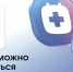 Уже 10 000 записей на прием к врачам через национальный мессенджер МАХ сделали жители Новгородской области - Новгородское областное телевидение