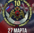 День войск национальной гвардии Российской Федерации - Министерство ЖКХ