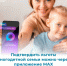 Новгородские многодетные семьи могут подтверждать льготы через приложение МАХ - Новгородское областное телевидение