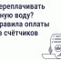 Новгородцам рассказали о новых правилах оплаты воды без счётчиков - Новгородское областное телевидение