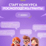 Начинается приём заявок на первый сезон конкурса Росмолодёжь.Гранты - Новгородское областное телевидение