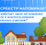Росреестр Новгородской области разъясняет: Как действует закон о земле и что означает неиспользование земельных участков? - ИА Великий Новгород.ру