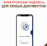 «Госключ» – ваша цифровая подпись для любых документов - МФЦ