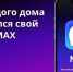 Присоединяйтесь к официальному чату Вашего дома - 53news.Ru