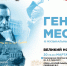 В Великом Новгороде откроется новый сезон масштабного фестиваля «Гений места». - Министерство культуры