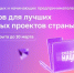 Новгородские предприниматели могут принять участие в конкурсе «Создай НАШЕ» - Новгородское областное телевидение