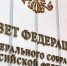 Мэр Великого Новгорода вошёл в Совет по местному самоуправлению при Совете Федерации - Газета Новгород