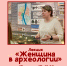 В новгородском Политехническом музее расскажут, как спасают памятники старины - 53news.Ru