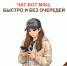 Персональный помощник МФЦ всегда на связи в MAX! - МФЦ