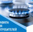 Как избежать переплат за газ: полезные советы для абонентов - ИА Великий Новгород.ру