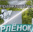 Конкурс «Юные правозащитники» в ВДЦ «Орлёнок» — 2026 год - УФССП