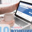  В Минцифры Новгородской области рассказали об удобных сервисах Госуслуг - Новгородское областное телевидение