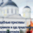 Пристав предупредил — должник заплатил - УФССП